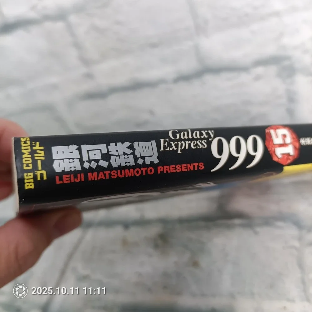 Galaxy Express 999 Vol 15 Leiji Matsumoto Manga Japanese Shogakukan Paperback